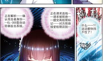 希灵帝国漫画,星际征途，科技与梦想的交响曲